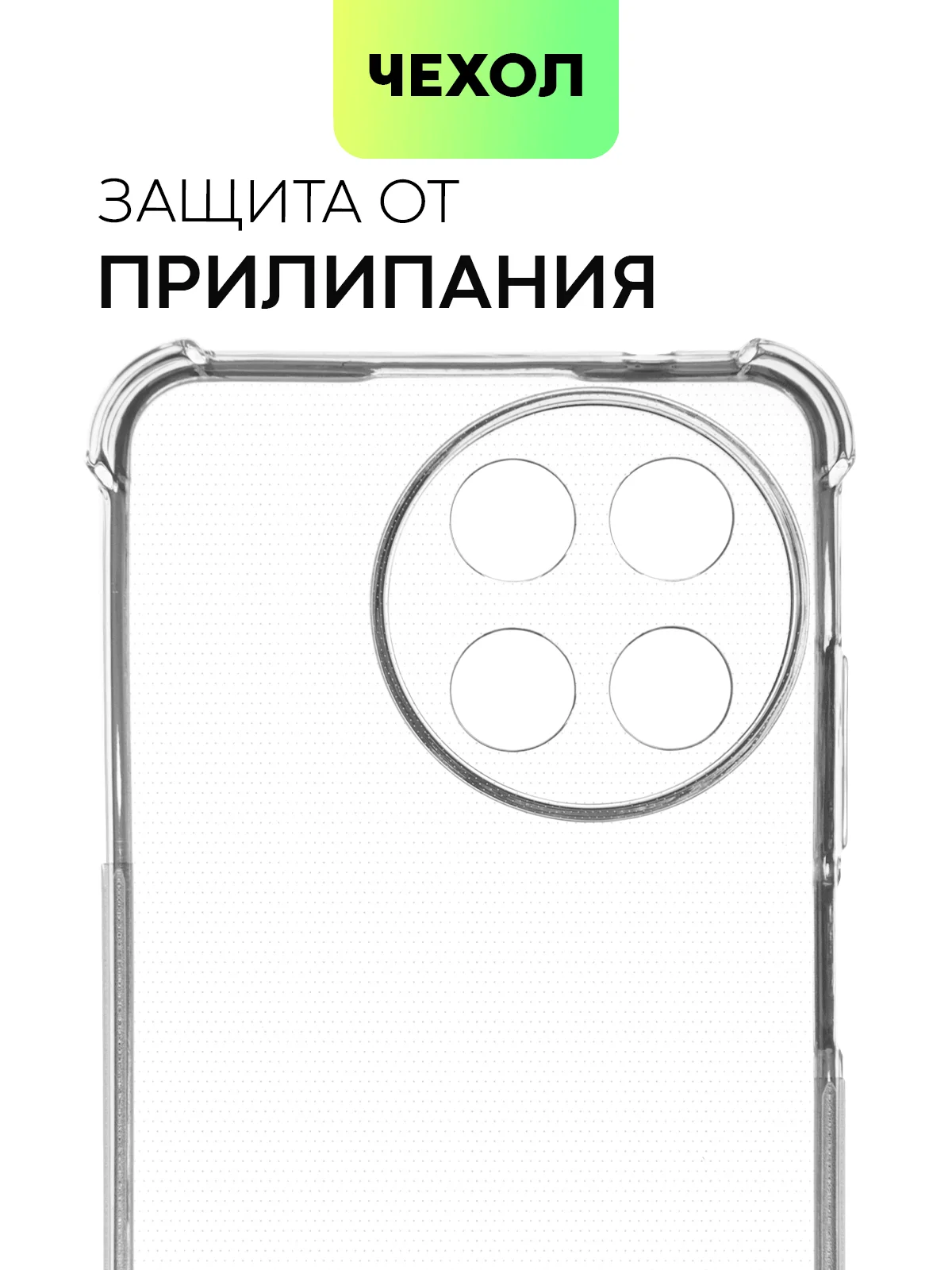 Прозрачный противоударный чехол для Realme 11 4G, силиконовый, BROSCORP, с усиленными углами