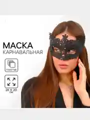 Разноцветный карнавальная маска