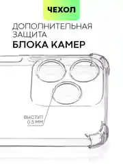 Прозрачный противоударный чехол BROSCORP для Tecno Spark 10, силиконовый, с усиленными углами