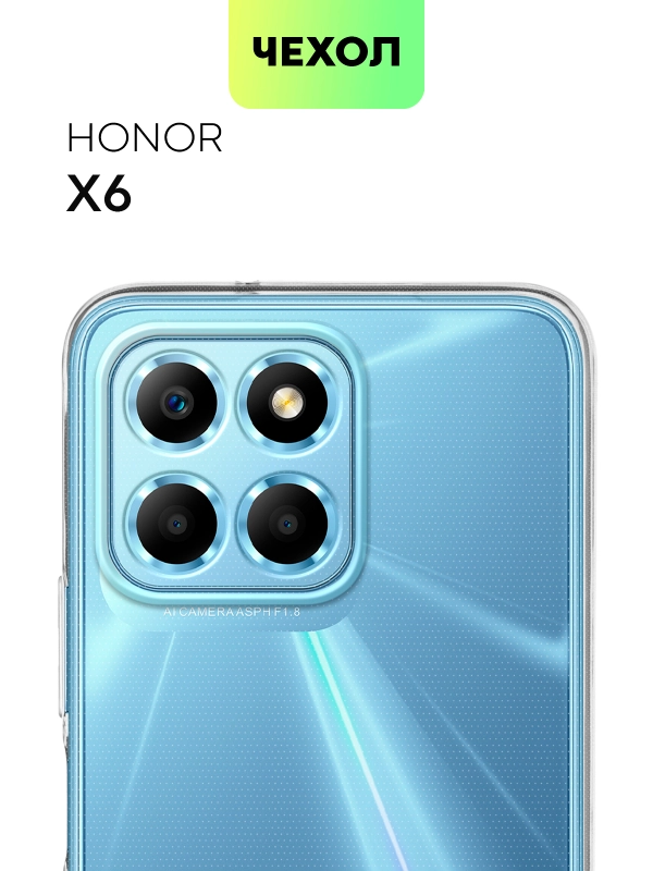 Силиконовый чехол BROSCORP для Honor X6 и X8 5G с защитой камер и от прилипания