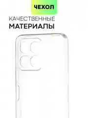 Прозрачный силиконовый чехол BROSCORP для Honor X6 и X8 5G с защитой камер и от прилипания