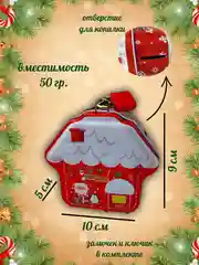 Красный жестяная банка-копилка для подарков домик