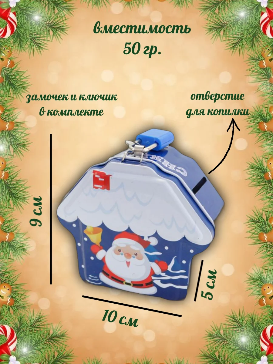 Темно-синий жестяная банка-копилка для подарков домик