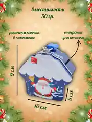 Темно-синий жестяная банка-копилка для подарков домик