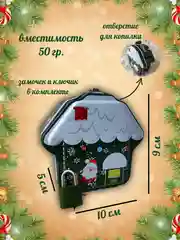 Зеленый жестяная банка-копилка для подарков домик