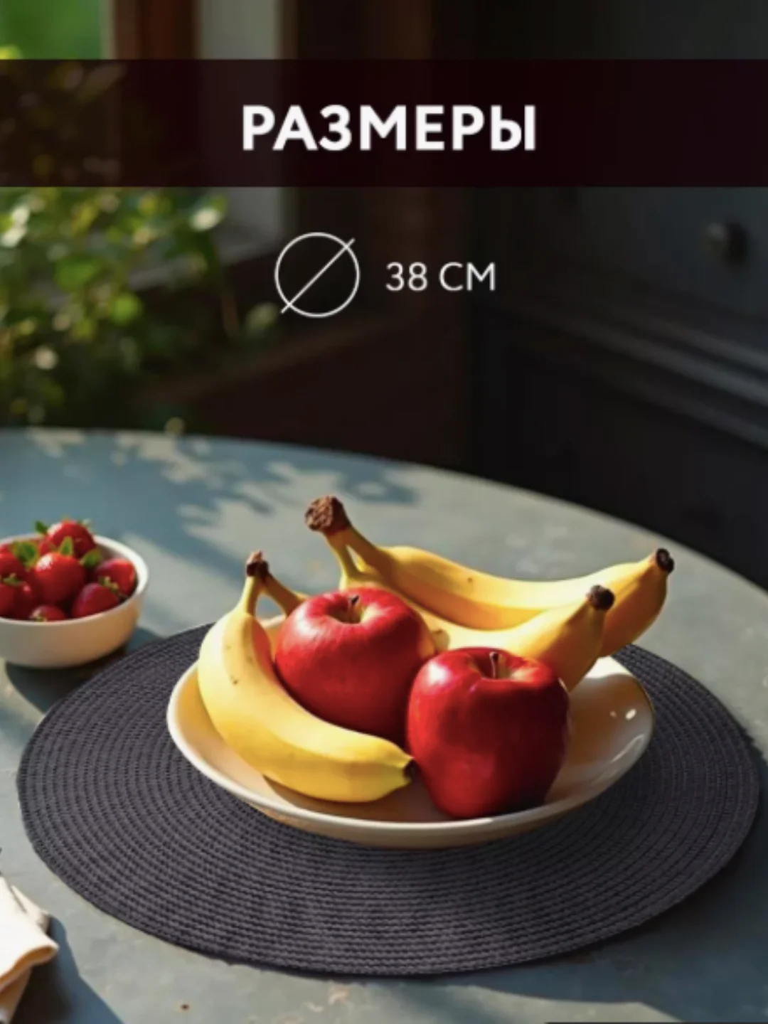 Серый сервировочная салфетка, плейсмат 38 см, круглая салфетка для стола, салфетка под тарелку
