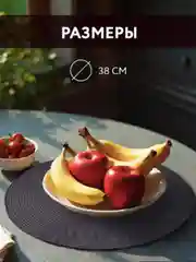 Серый сервировочная салфетка, плейсмат 38 см, круглая салфетка для стола, салфетка под тарелку