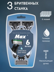 Станок для бритья, 3 штуки, 6 лезвий. Бритва мужская, женская
