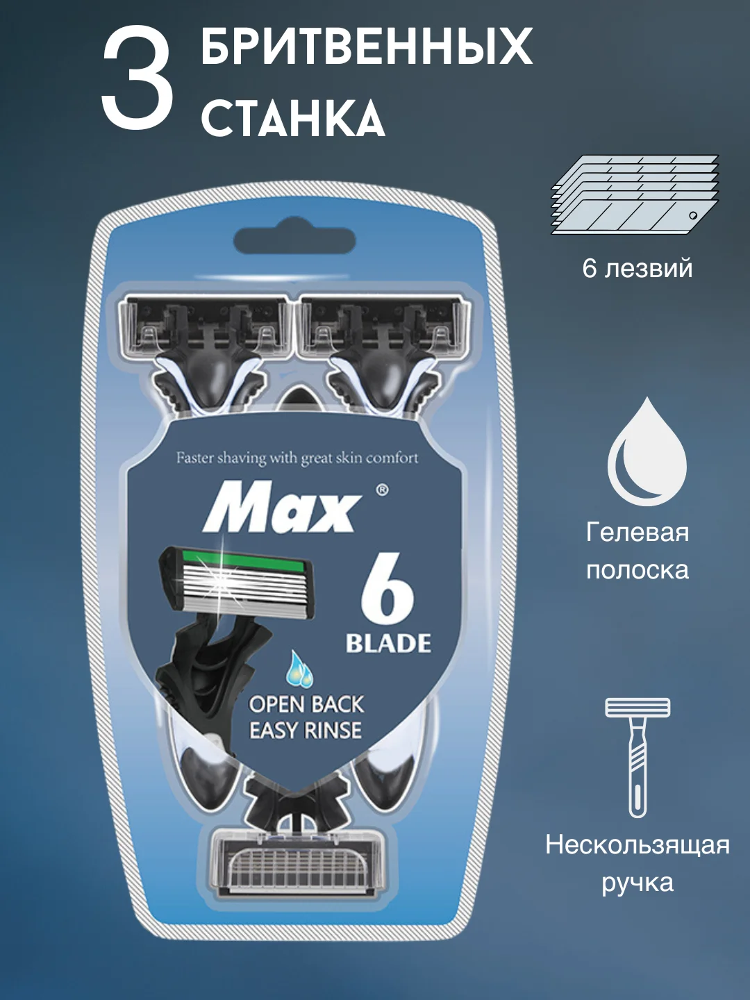 Серый станок для бритья, 3 штуки, 6 лезвий. Бритва мужская, женская