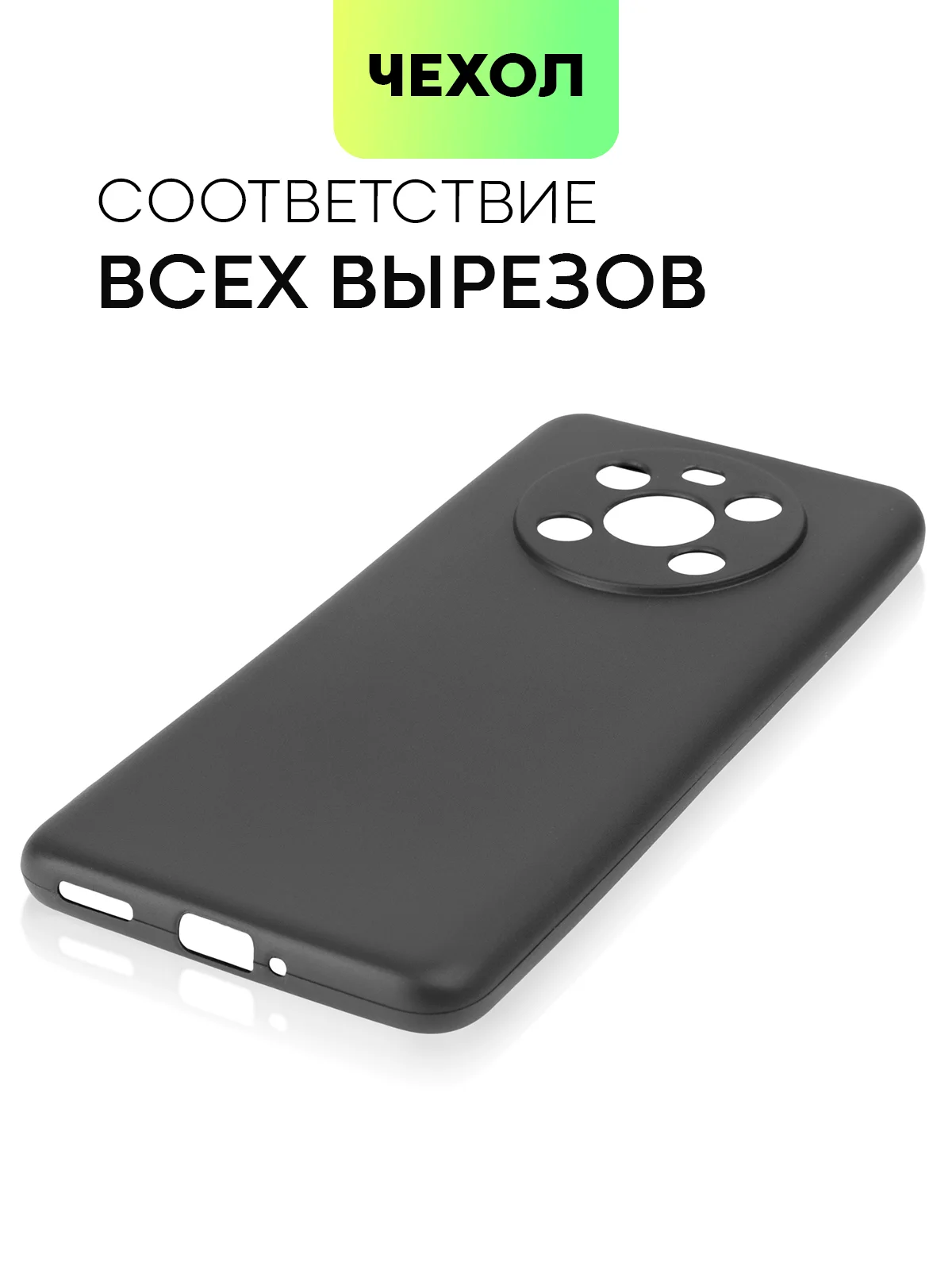 Черный чехол BROSCORP для Honor X9 матовый, силиконовый, тонкий, бортик вокруг камер