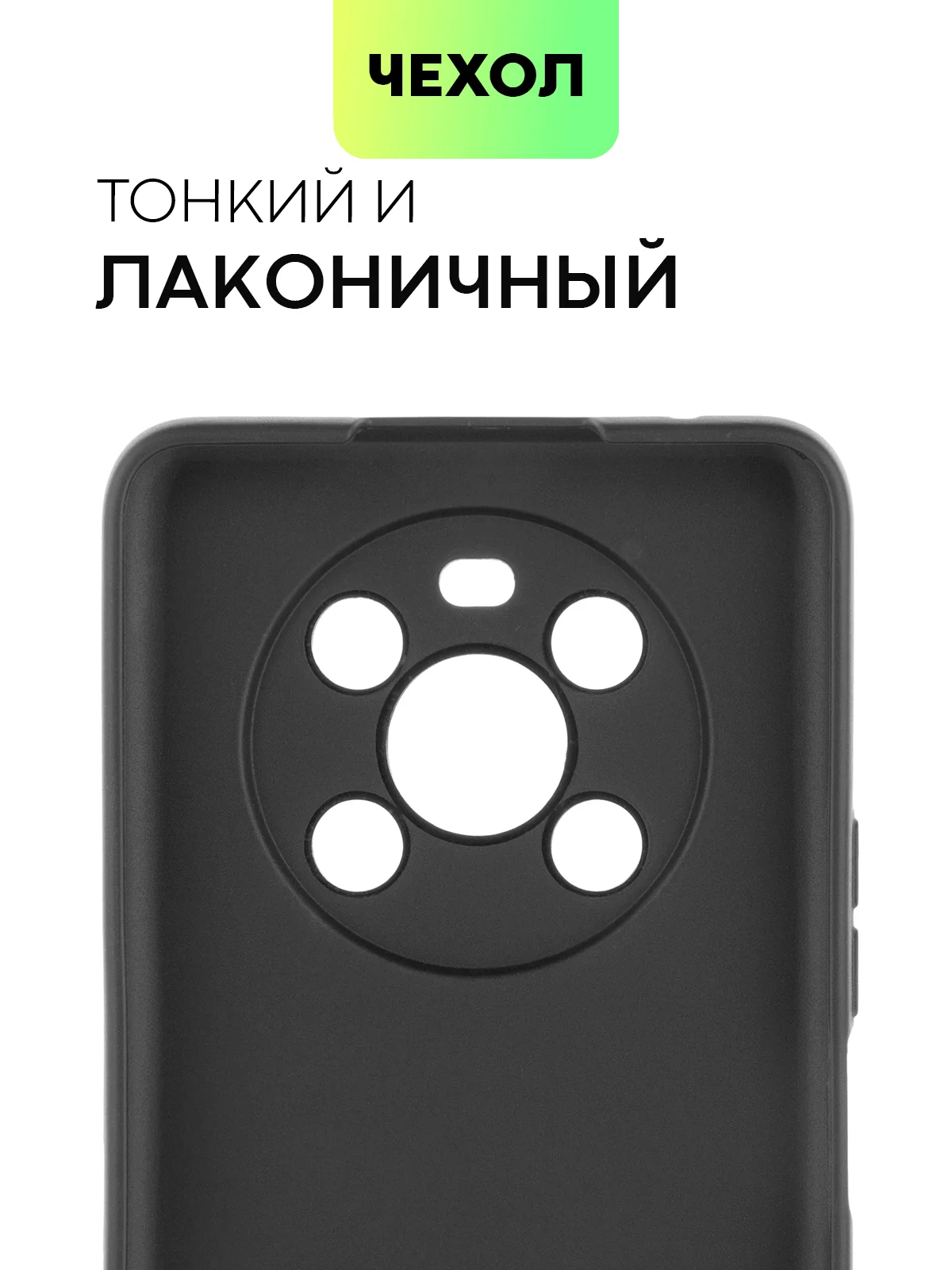 Черный чехол BROSCORP для Honor X9 матовый, силиконовый, тонкий, бортик вокруг камер