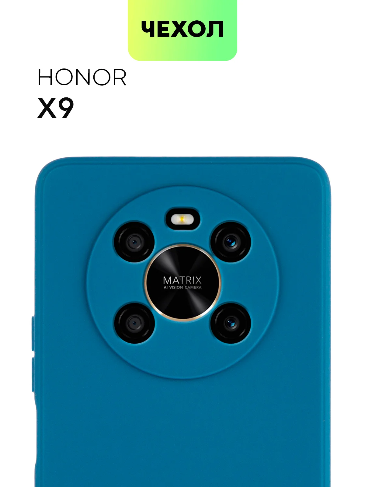 Синий чехол BROSCORP для Honor X9 матовый, силиконовый, тонкий, бортик вокруг камер