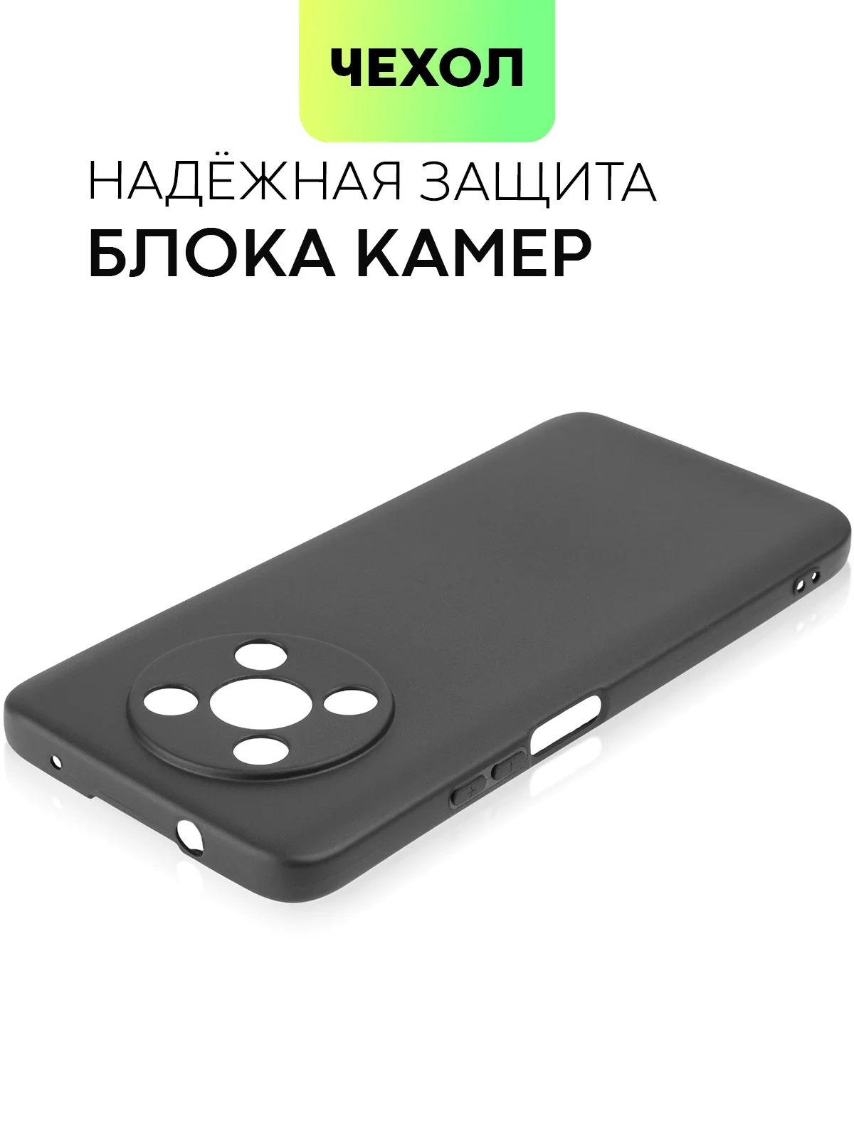 Черный чехол BROSCORP для Huawei Nova Y90, тонкий, силиконовый, матовый, с бортиком вокруг камер