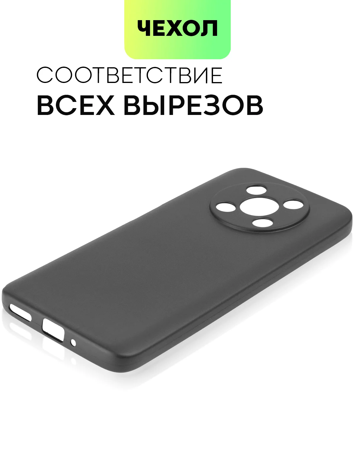 Черный чехол BROSCORP для Huawei Nova Y90, тонкий, силиконовый, матовый, с бортиком вокруг камер