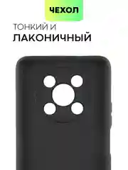 Черный чехол BROSCORP для Huawei Nova Y90, тонкий, силиконовый, матовый, с бортиком вокруг камер