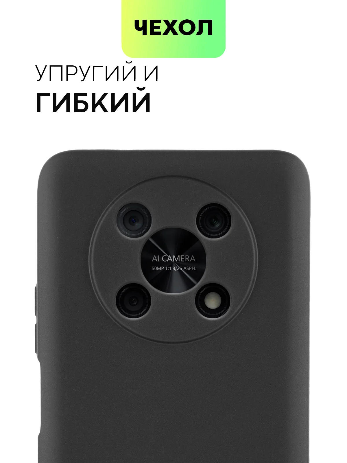 Черный чехол BROSCORP для Huawei Nova Y90, тонкий, силиконовый, матовый, с бортиком вокруг камер