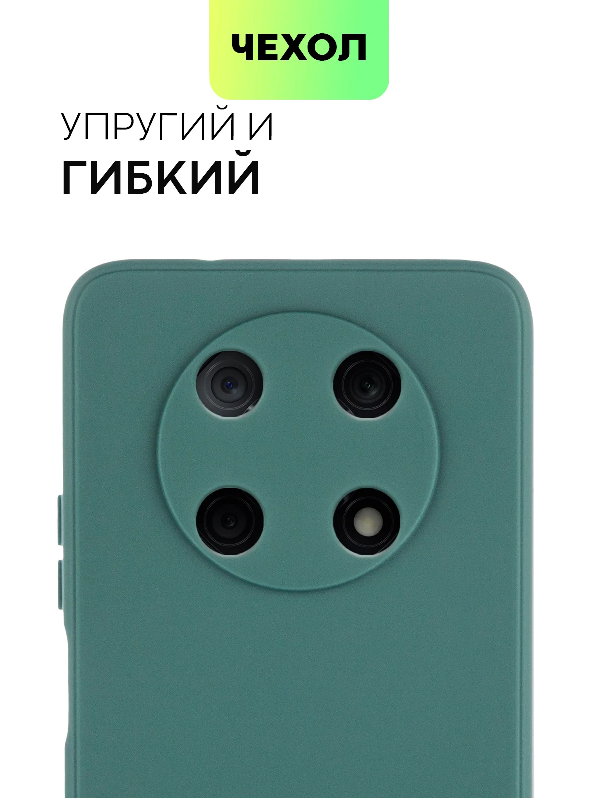 Тёмно-зелёный чехол BROSCORP для Huawei Nova Y90, тонкий, силиконовый, матовый, с бортиком вокруг камер