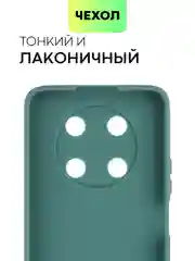 Тёмно-зелёный чехол BROSCORP для Huawei Nova Y90, тонкий, силиконовый, матовый, с бортиком вокруг камер
