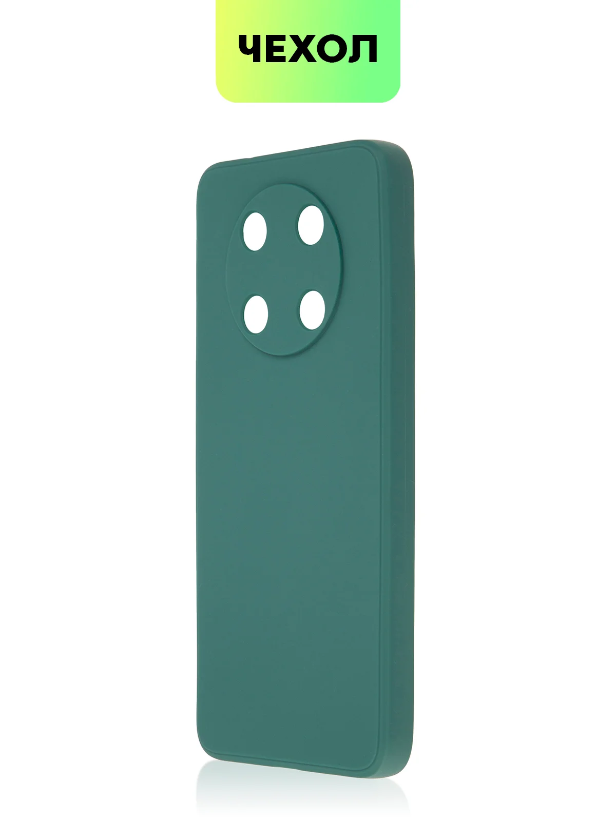 Тёмно-зелёный чехол BROSCORP для Huawei Nova Y90, тонкий, силиконовый, матовый, с бортиком вокруг камер