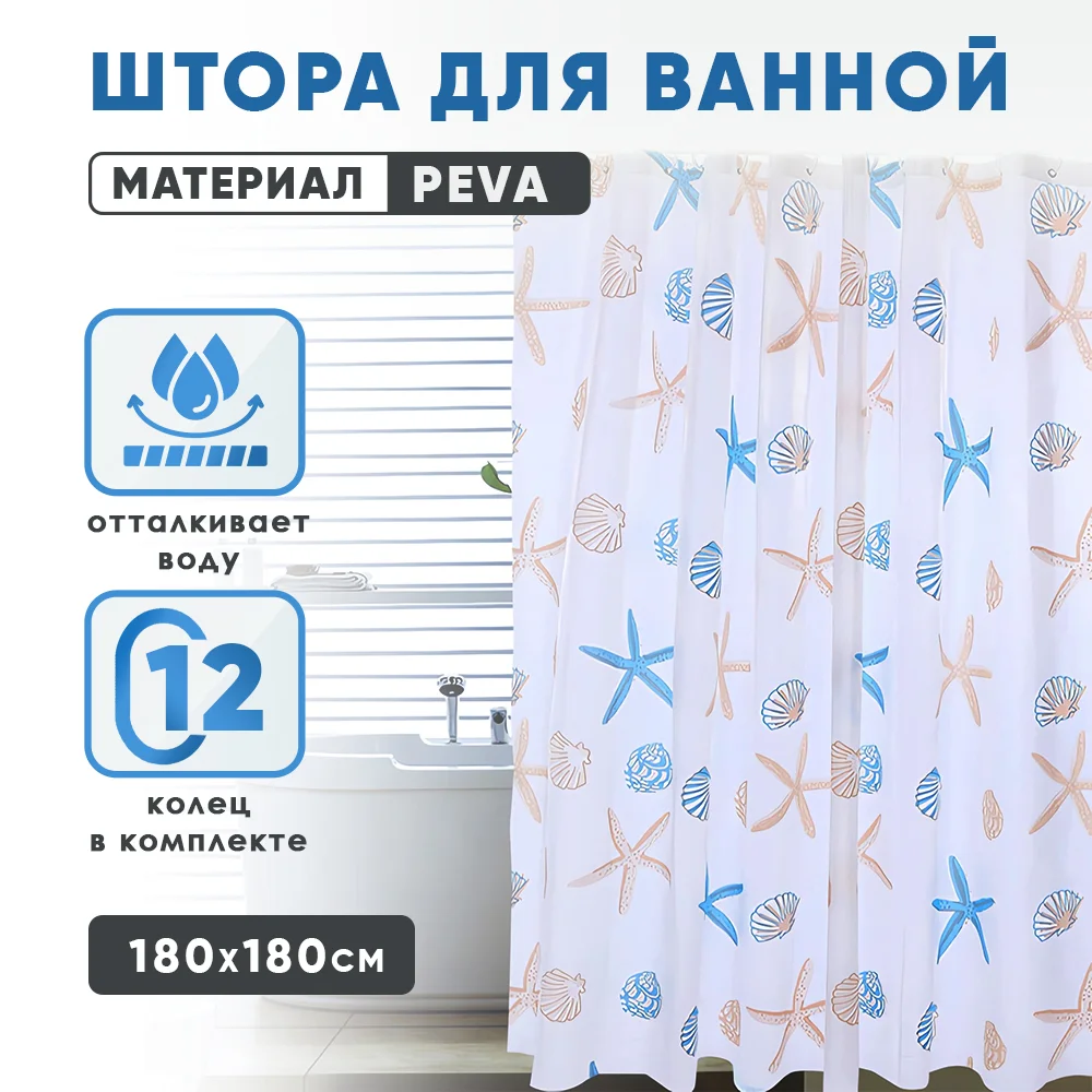 Бежевый водонепроницаемая штора для ванной, 180 * 180 см