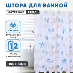 Бежевый водонепроницаемая штора для ванной, 180 * 180 см