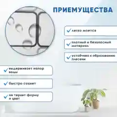 Белый водонепроницаемая штора для ванной, 180 * 180 см
