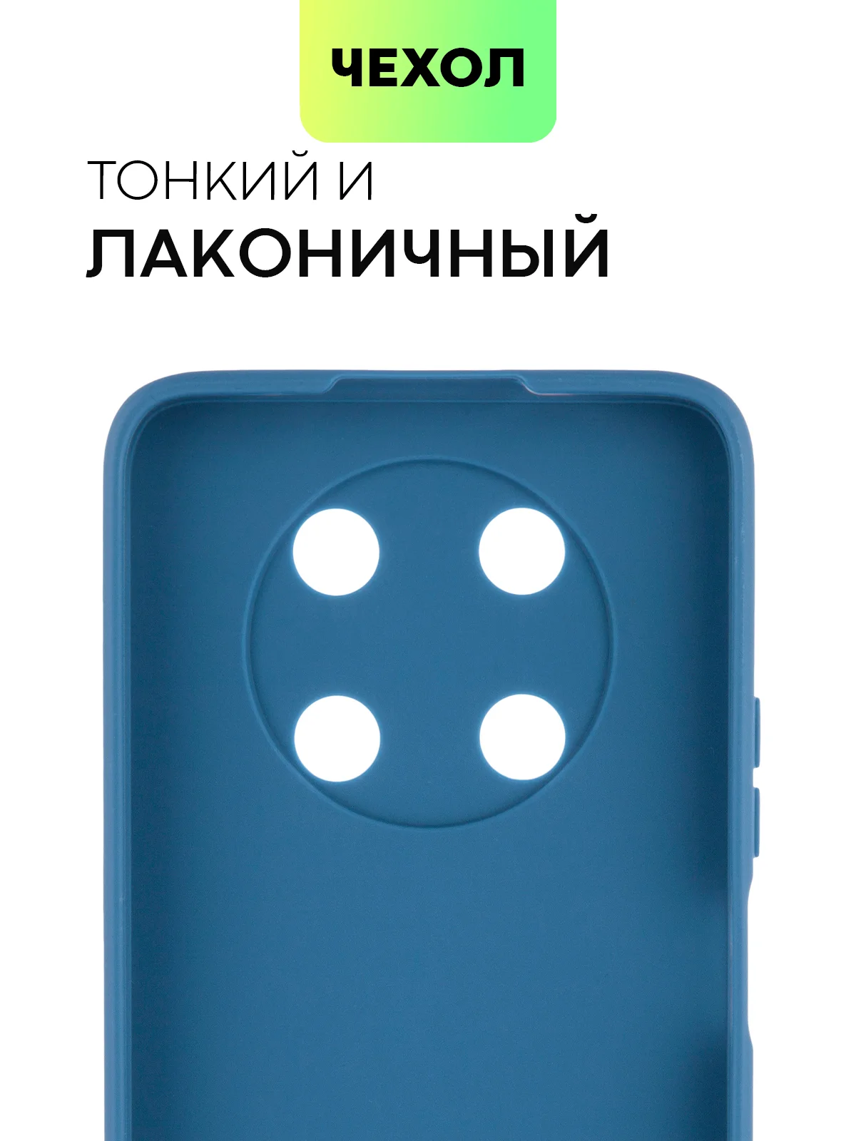 Синий чехол BROSCORP для Huawei Nova Y90, тонкий, силиконовый, матовый, с бортиком вокруг камер