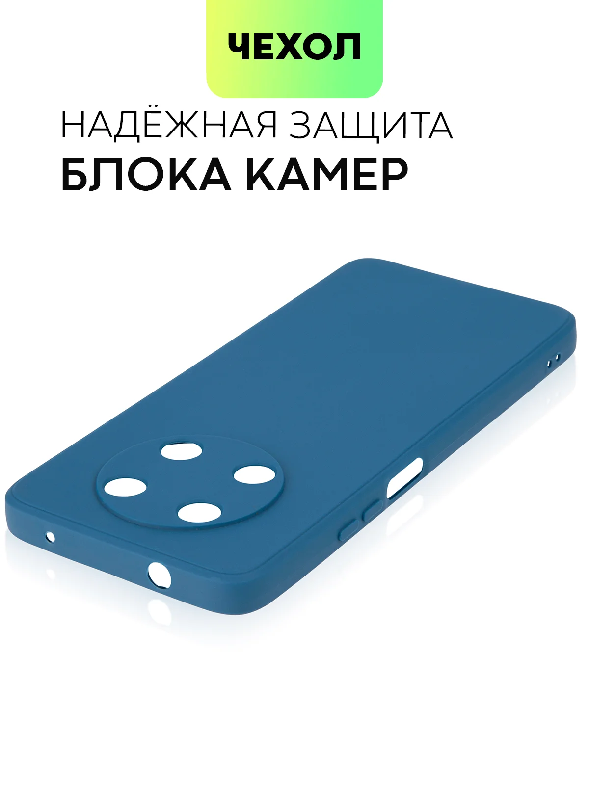 Синий чехол BROSCORP для Huawei Nova Y90, тонкий, силиконовый, матовый, с бортиком вокруг камер