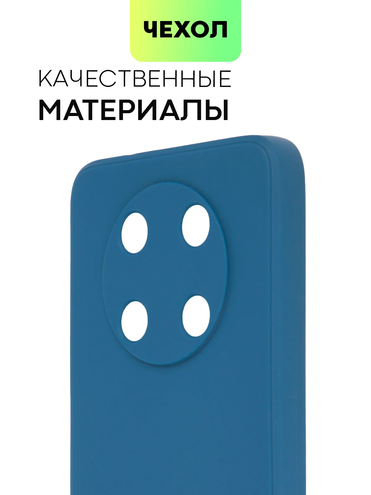 Синий чехол BROSCORP для Huawei Nova Y90, тонкий, силиконовый, матовый, с бортиком вокруг камер