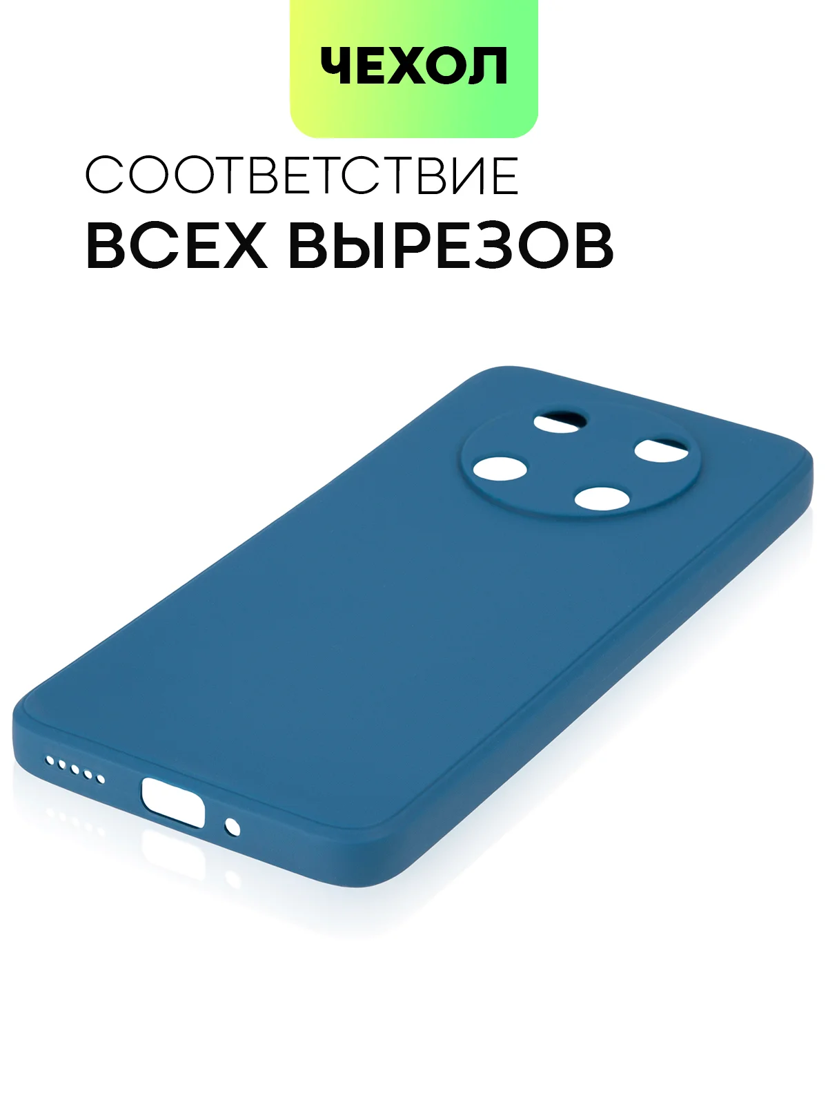 Синий чехол BROSCORP для Huawei Nova Y90, тонкий, силиконовый, матовый, с бортиком вокруг камер