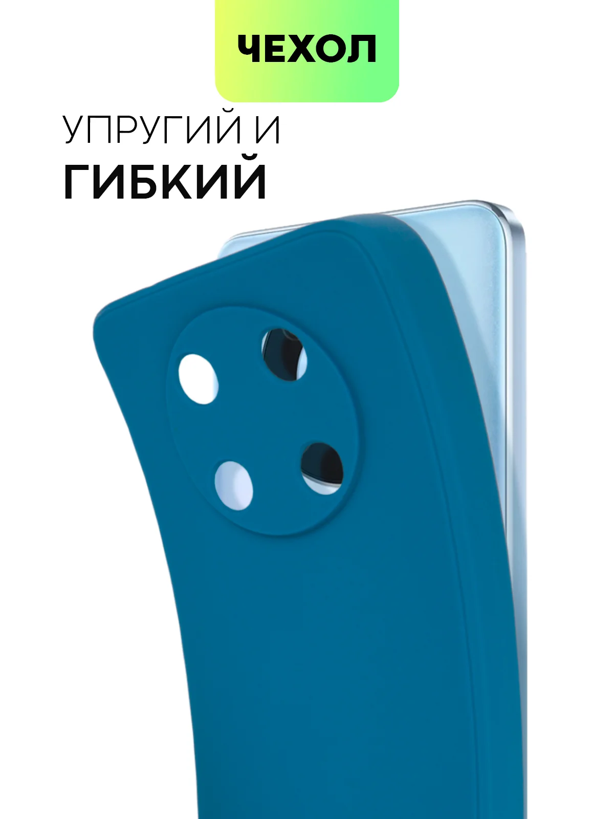 Синий чехол BROSCORP для Huawei Nova Y90, тонкий, силиконовый, матовый, с бортиком вокруг камер