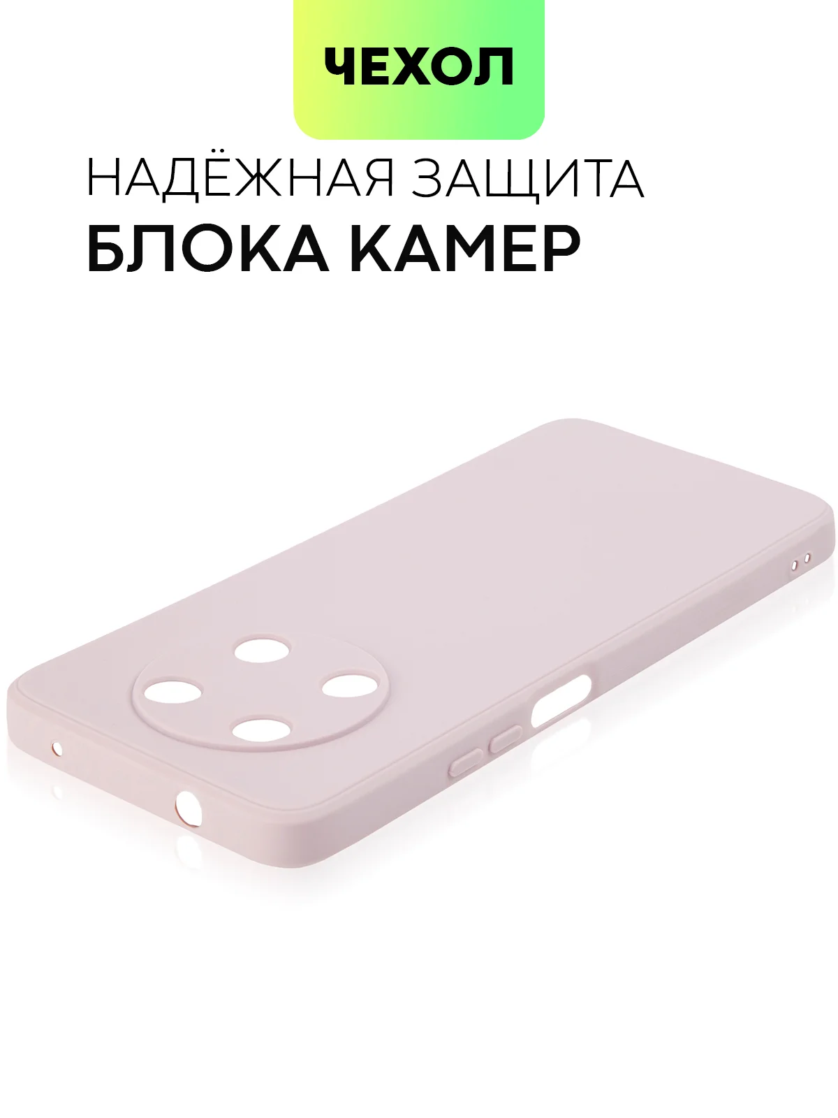 Фиолетовый чехол BROSCORP для Huawei Nova Y90, тонкий, силиконовый, матовый, с бортиком вокруг камер