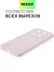 Фиолетовый чехол BROSCORP для Huawei Nova Y90, тонкий, силиконовый, матовый, с бортиком вокруг камер