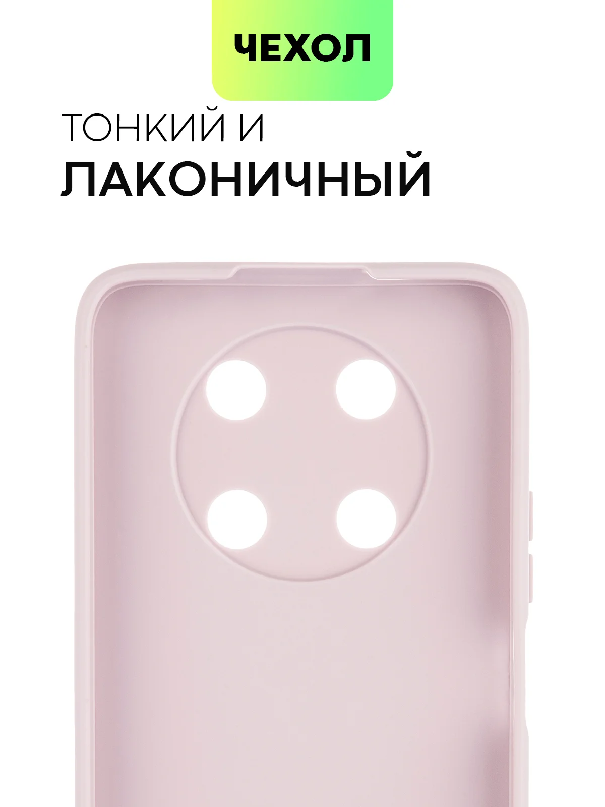 Фиолетовый чехол BROSCORP для Huawei Nova Y90, тонкий, силиконовый, матовый, с бортиком вокруг камер