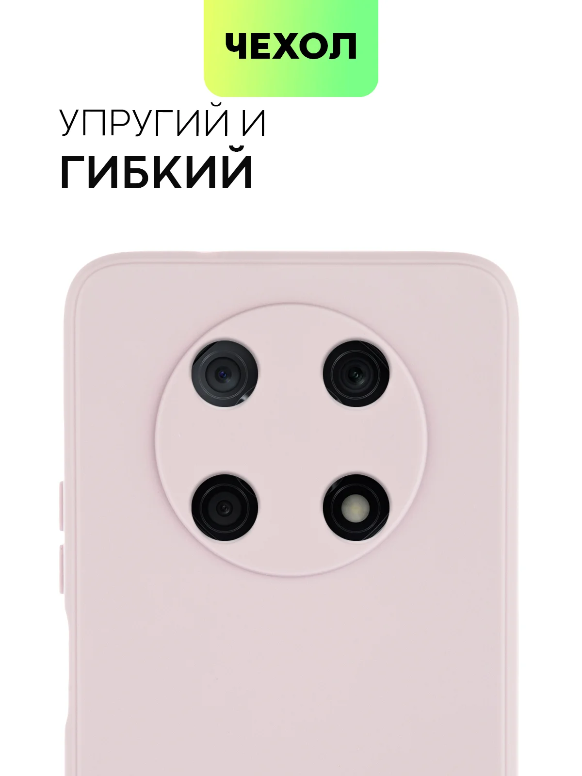 Фиолетовый чехол BROSCORP для Huawei Nova Y90, тонкий, силиконовый, матовый, с бортиком вокруг камер