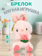 Конфетный брелок мягкая игрушка Зайчик, Плюшевый котик, Hello Kitty (Китти)