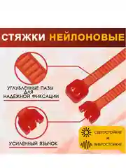 Хомут нейлоновый, набор 100шт, TUNDRA krep, для стяжки, 2.5х100 мм, цвет красный