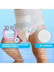 Подгузники-трусики JOONIES Premium Soft , размер XXL (15-20 кг), 28 шт