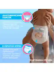 Подгузники-трусики JOONIES Premium Soft , размер XXL (15-20 кг), 28 шт