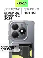 Молочный чехол для Infinix Hot 40i, Tecno Spark 20 / Go 2024 силиконовый BROSCORP с защитой камер