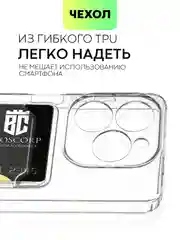Молочный чехол для Infinix Hot 40i, Tecno Spark 20 / Go 2024 силиконовый BROSCORP с защитой камер