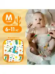 Подгузники-трусики JOONIES Standard, размер M, 6-11 кг, 52 штуки