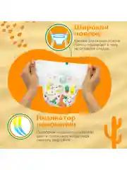 Подгузники-трусики JOONIES Standard, размер M, 6-11 кг, 52 штуки