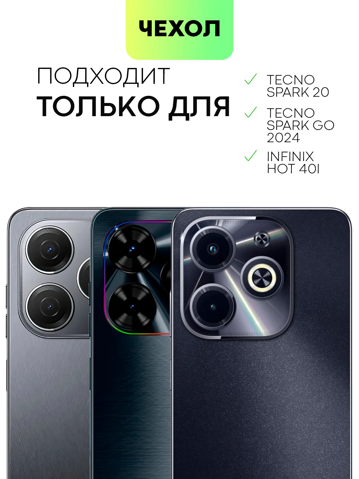 Прозрачный чехол для Infinix Hot 40i, Tecno Spark 20 / Go 2024 силиконовый BROSCORP с защитой камер