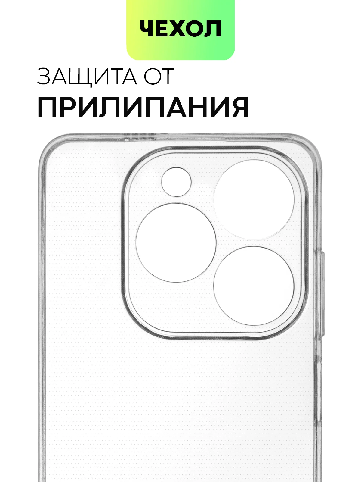 Прозрачный чехол для Infinix Hot 40i, Tecno Spark 20 / Go 2024 силиконовый BROSCORP с защитой камер