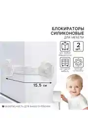 Набор силиконовых блокираторов, 2 штуки