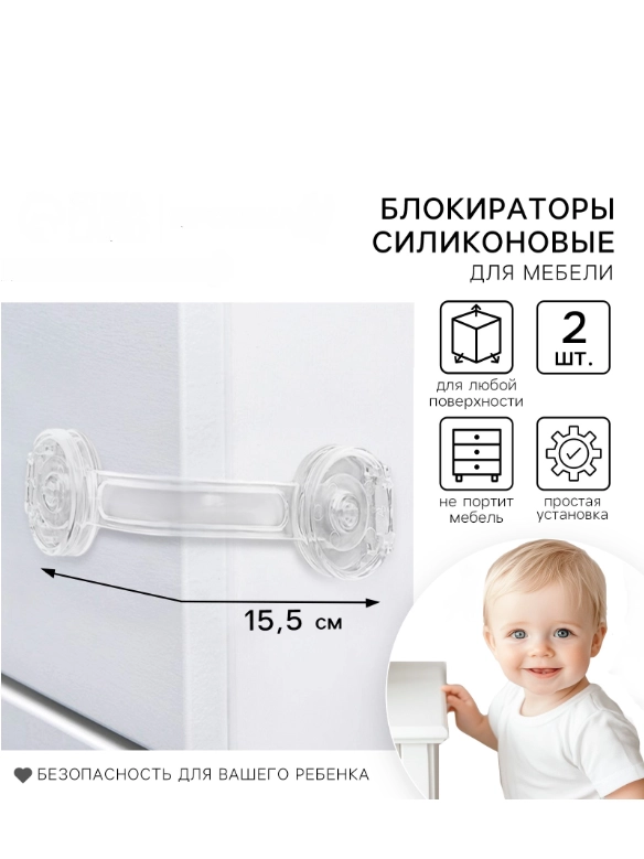 Набор силиконовых блокираторов, 2 штуки