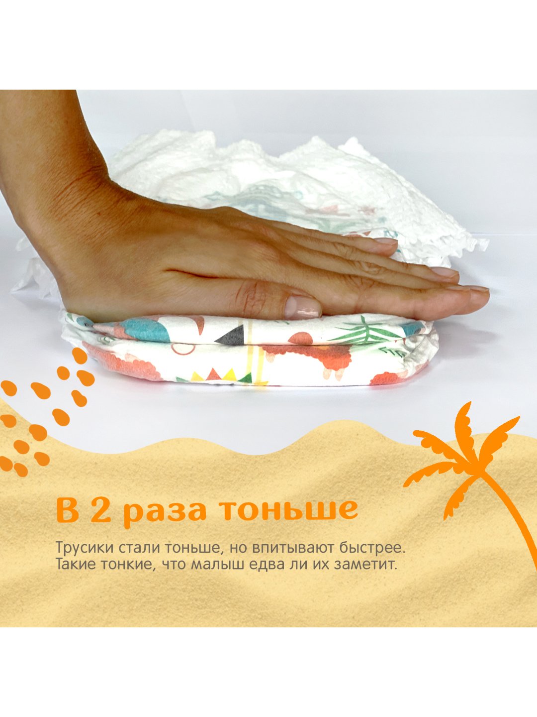 Подгузники-трусики JOONIES Standard, размер L, 9-14 кг, 42 штуки