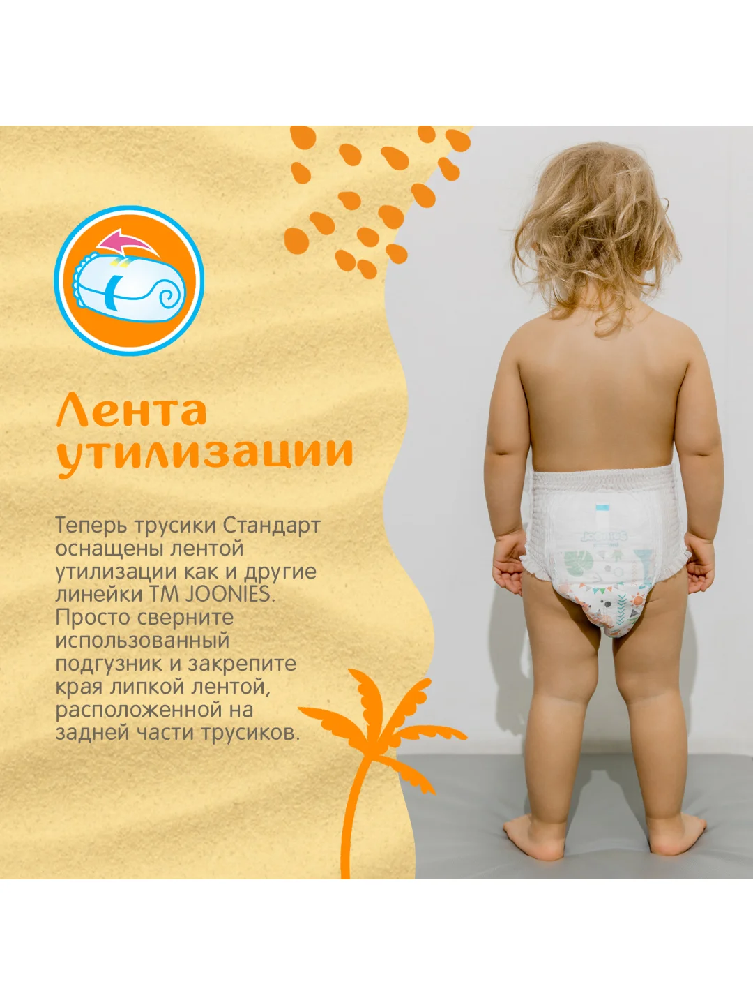 Подгузники-трусики JOONIES Standard, размер L, 9-14 кг, 42 штуки