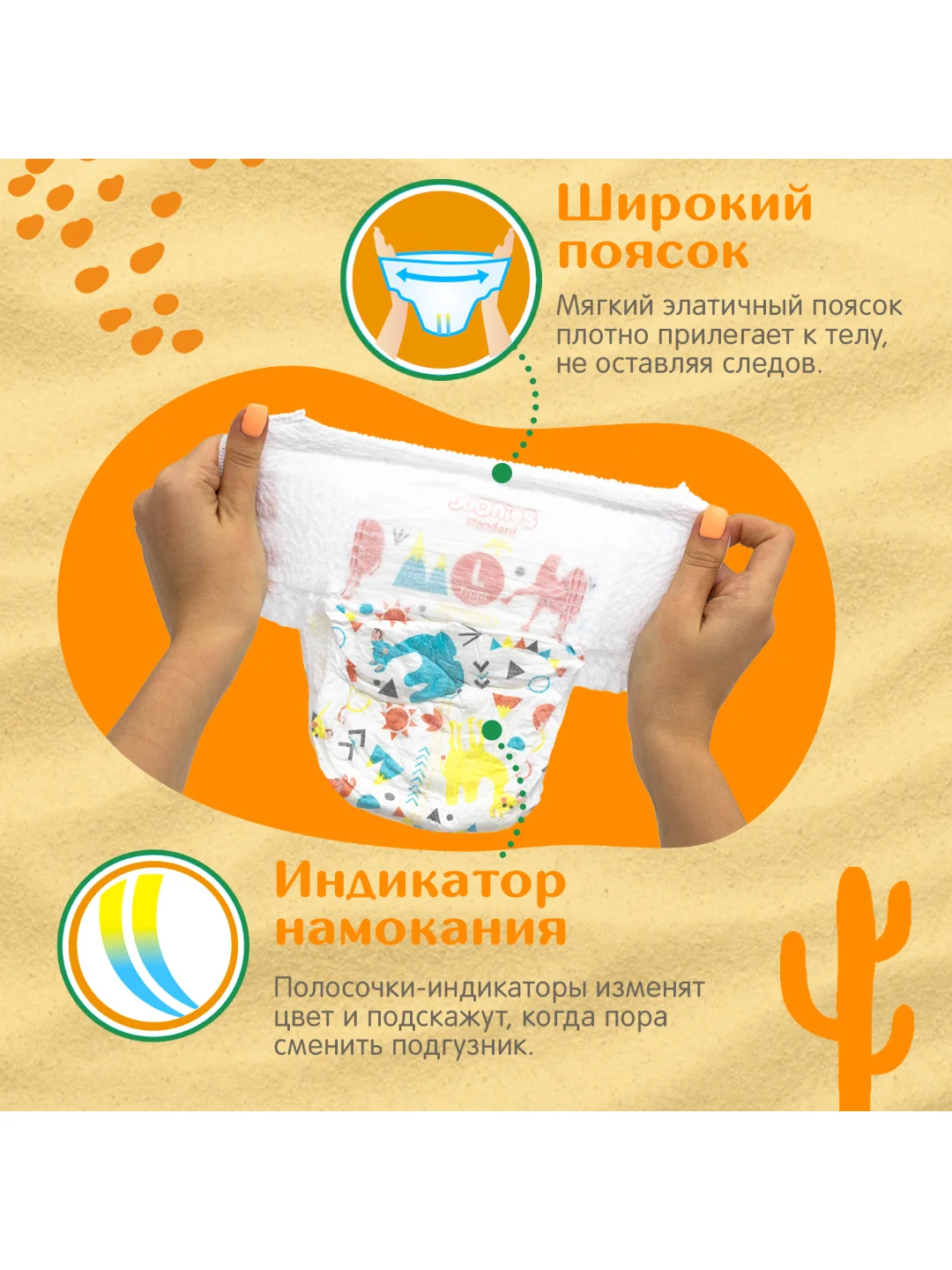Подгузники-трусики JOONIES Standard, размер L, 9-14 кг, 42 штуки